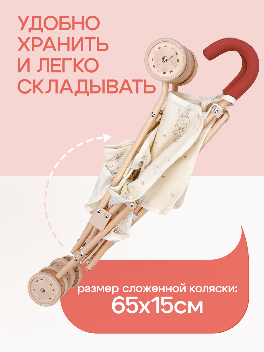 Коляска-трость для кукол MELOBO 9302T-NF - фото 7