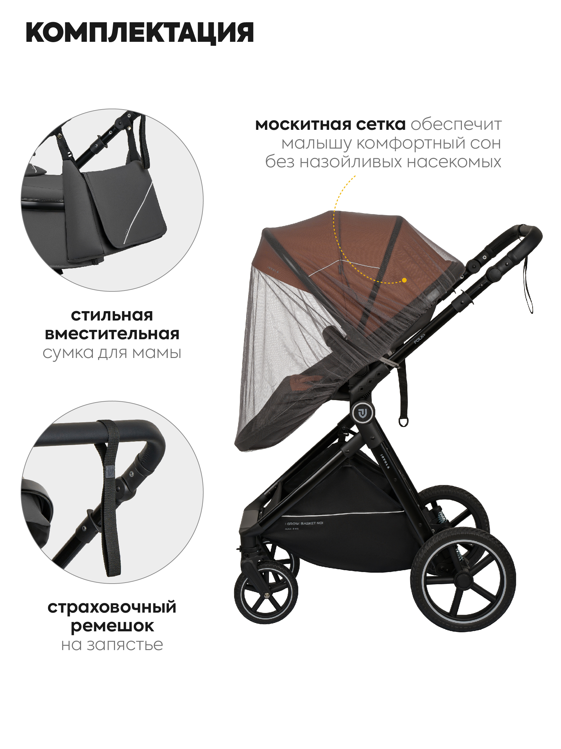 Коляска трансформер JOVOLA Folk+ 3в1 оранжевый - фото 10