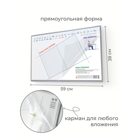 Коврик настольный dpskanc