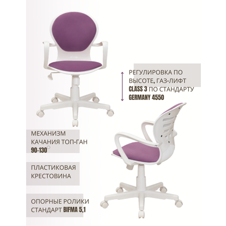 Компьютерное кресло Кресловъ