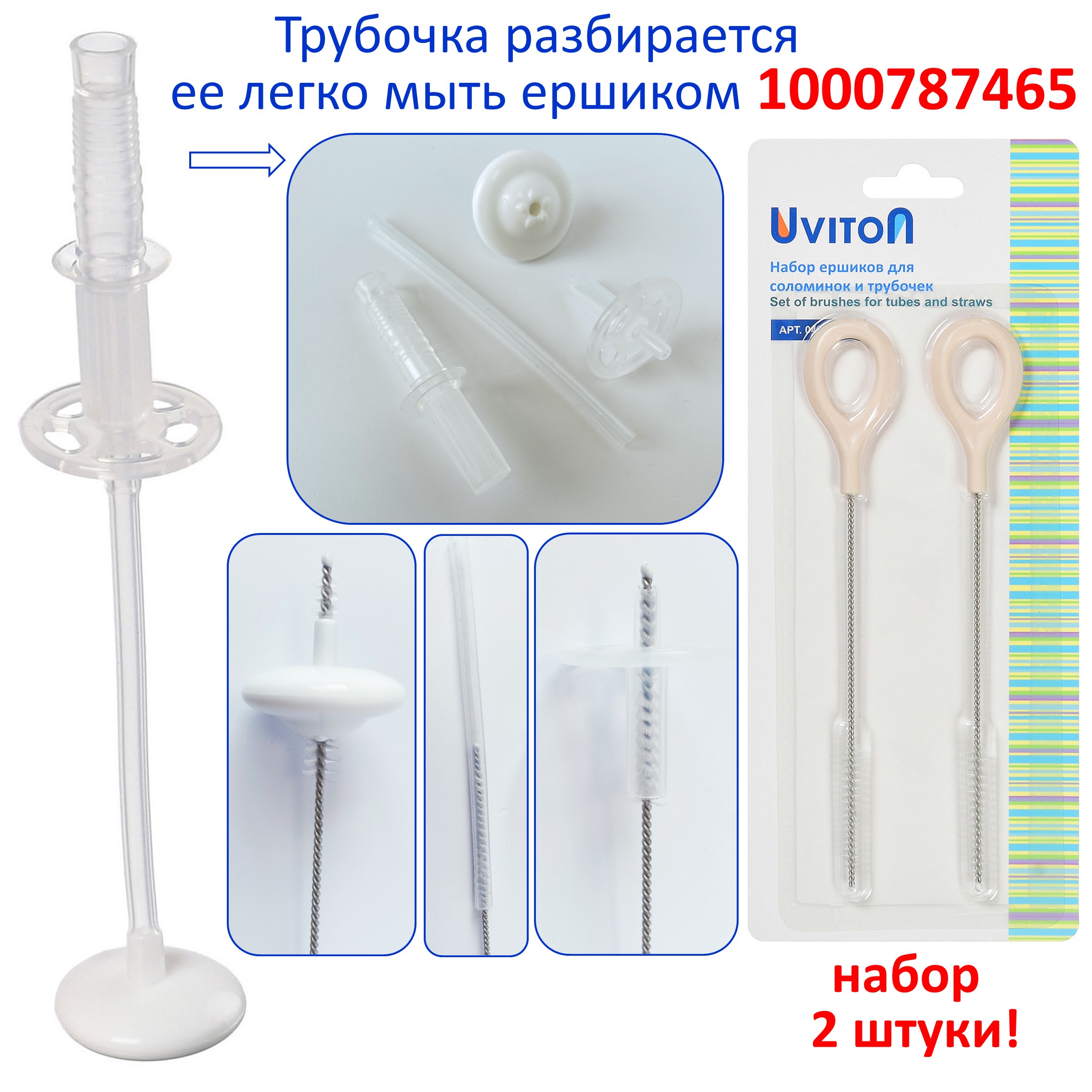 Поильник Uviton Natural 360 мл в ассортименте - фото 7