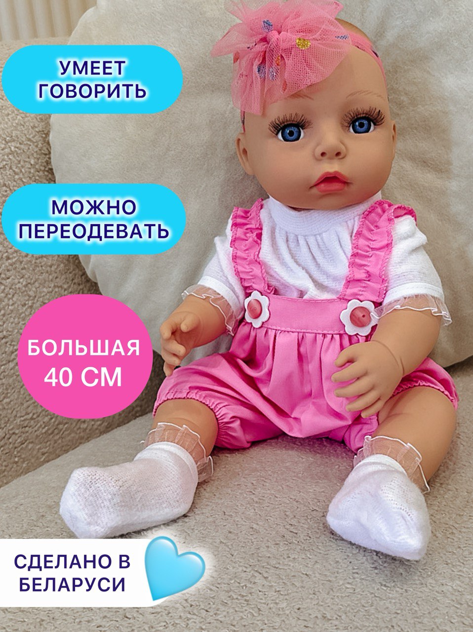 Кукла пупс СТРАНА КУКОЛ большая говорящая в костюме высота 40 см 25-08.3 - фото 1