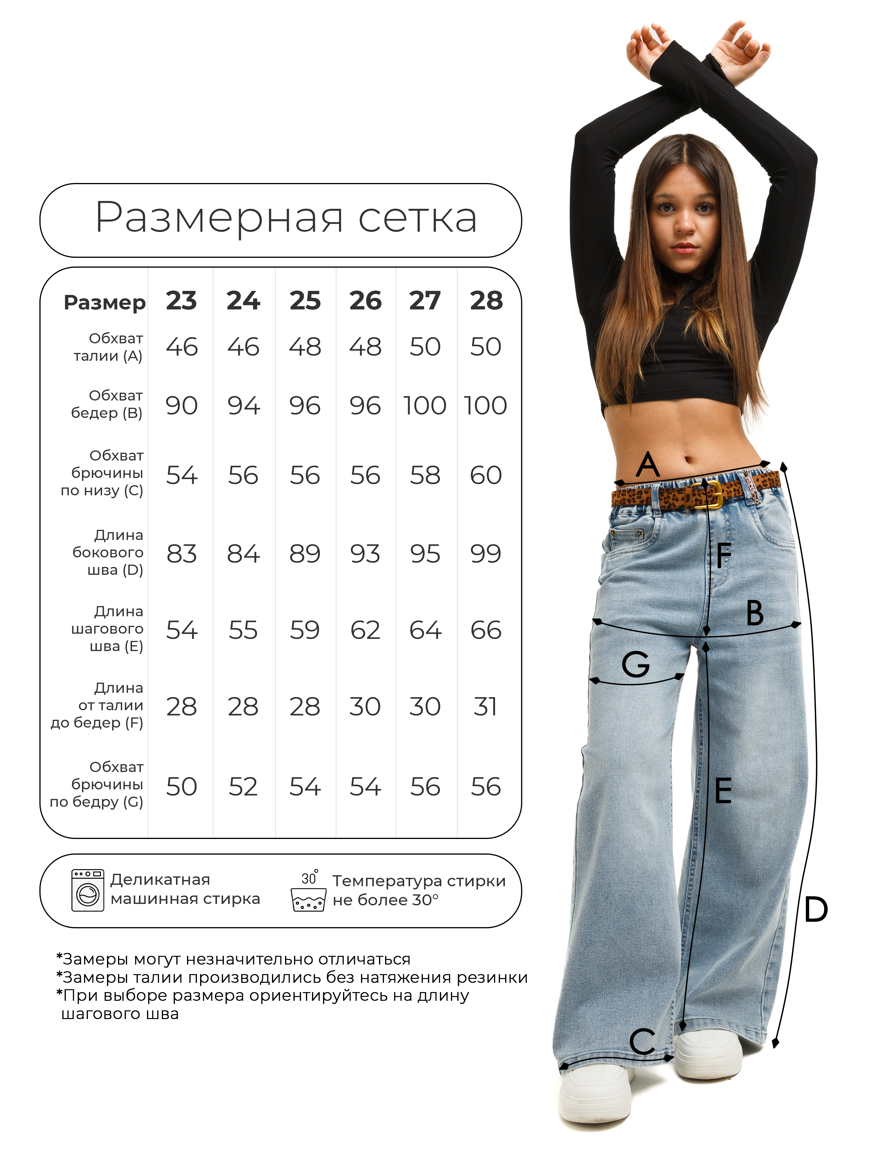 Джинсы СИНИЙ МИР WD91601-G63 - фото 3