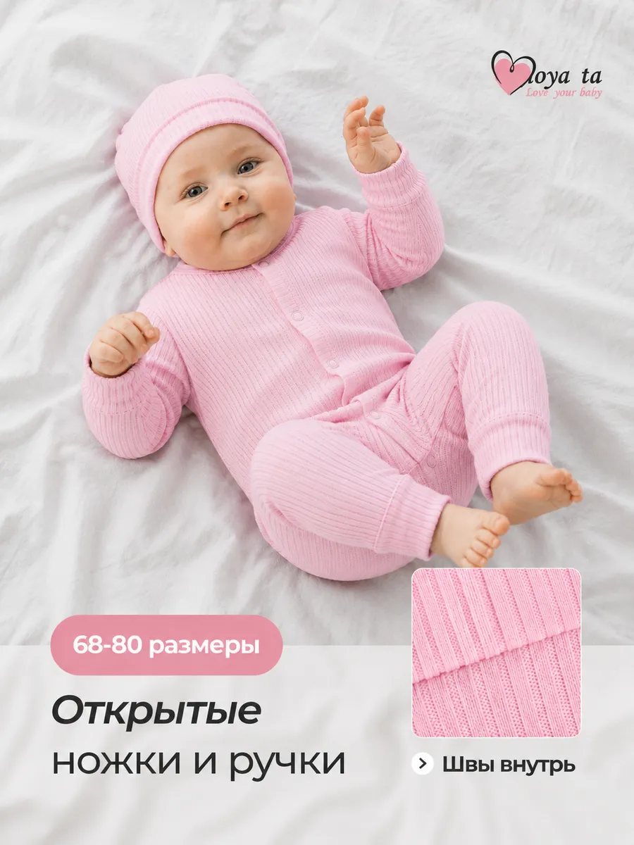 Комбинезон 2 шт Moya ta slip2_bantik_pink - фото 5