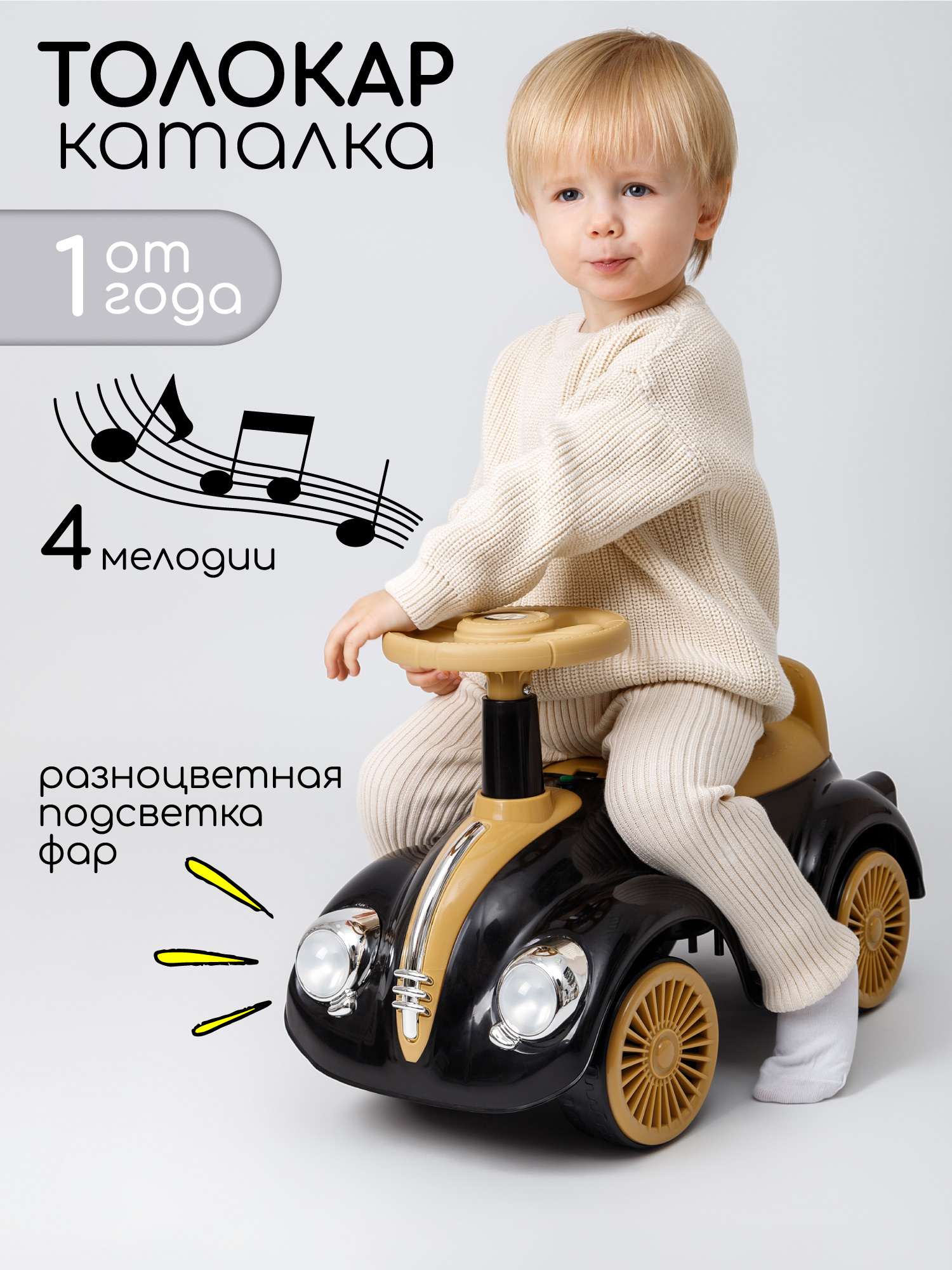 Каталка Amarobaby Retro черный в ассортименте - фото 1
