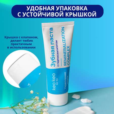 Зубная паста KEO KEO без фтора