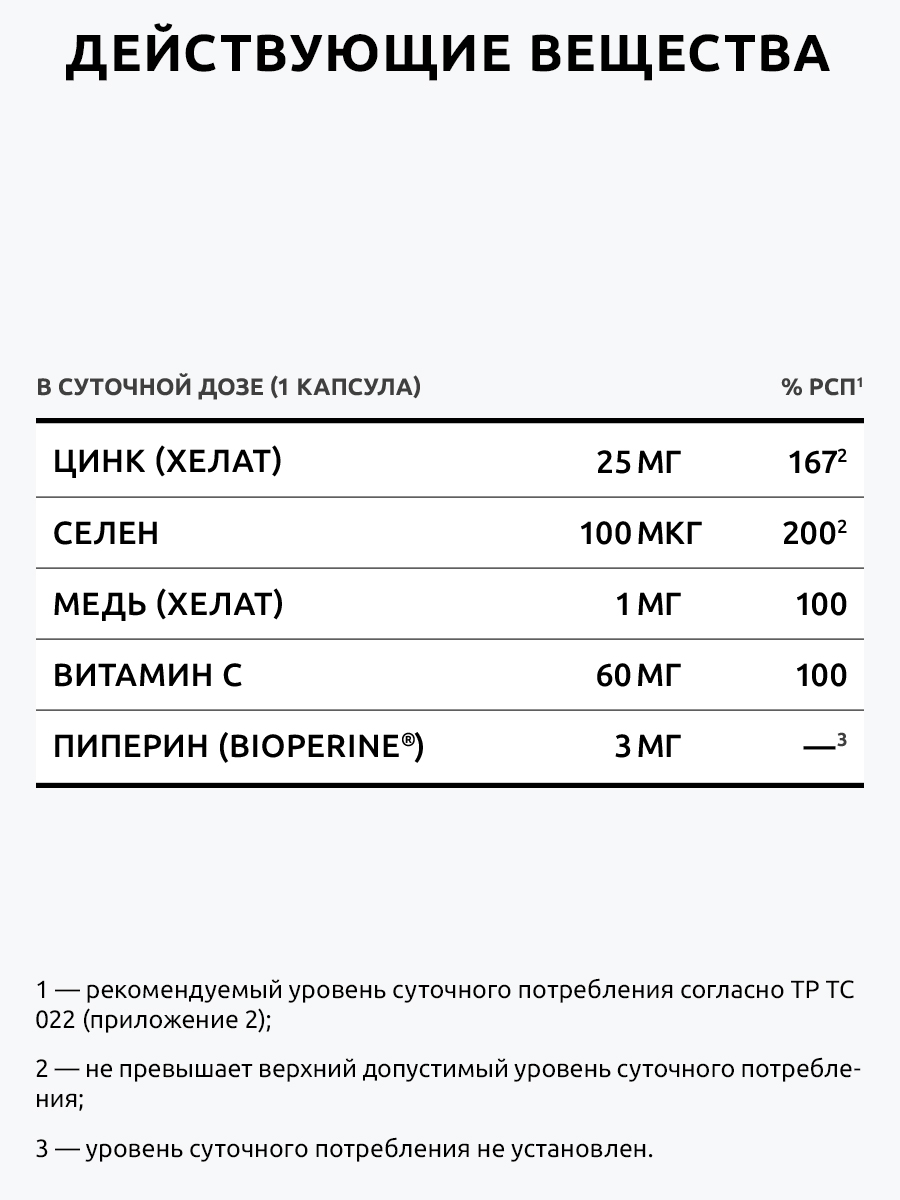 Цинк Селен Ultrabalance, UltraBalance 90 капсул - фото 3