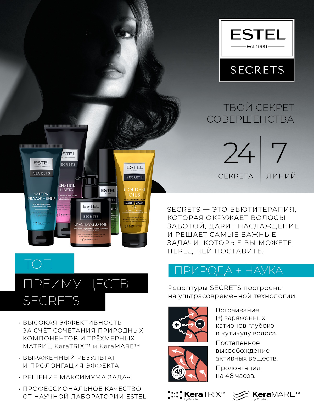 Бальзам для губ ESTEL Secrets максимум заботы 10 мл - фото 5