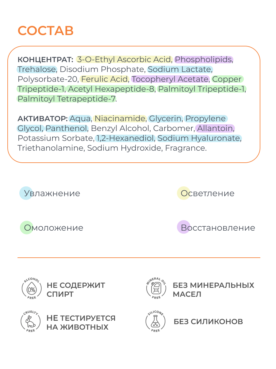 Сыворотка АКАВИЯ для лица с витамином С - фото 10