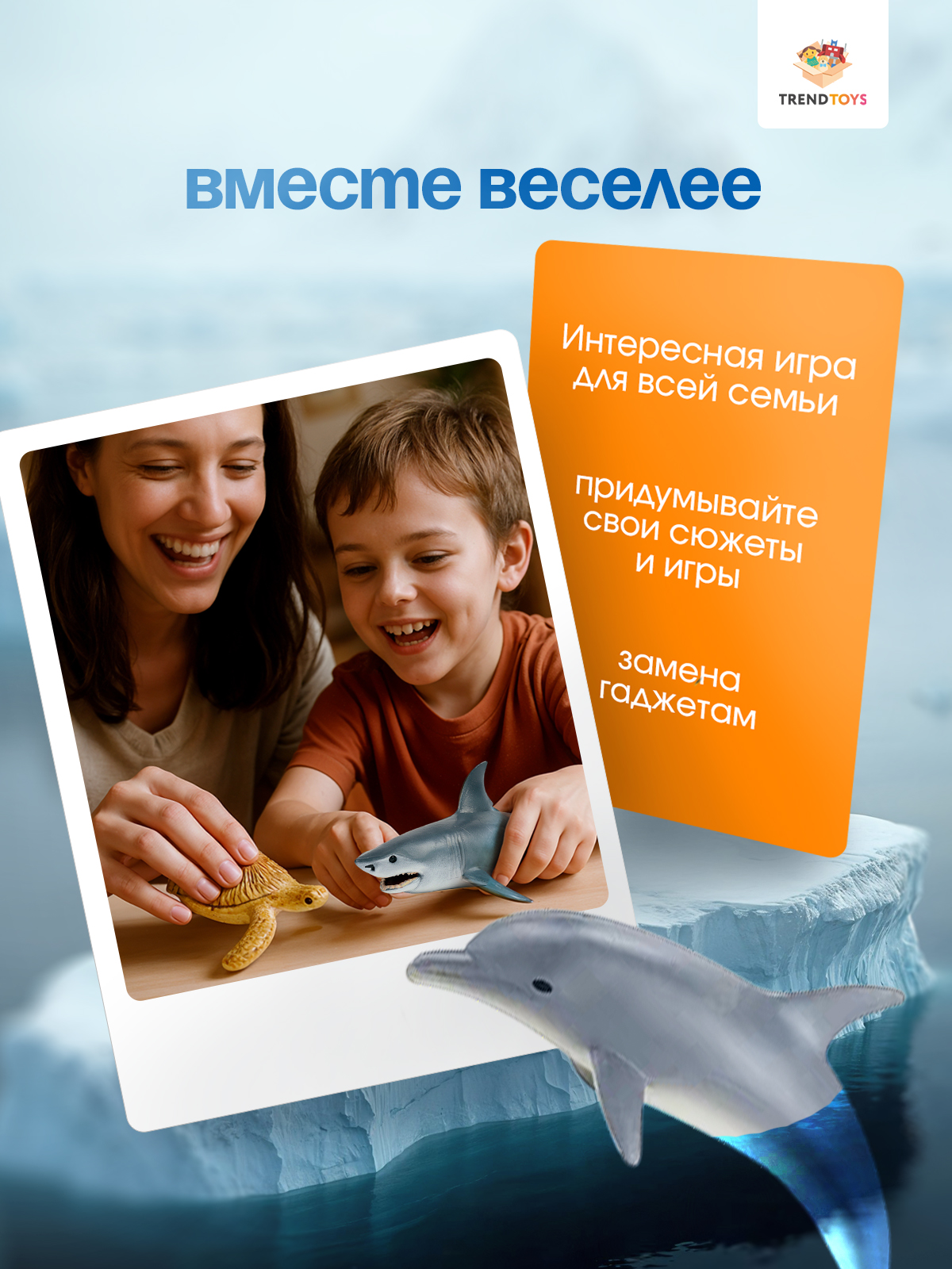 Игровой набор TrendToys морские животные - фото 5