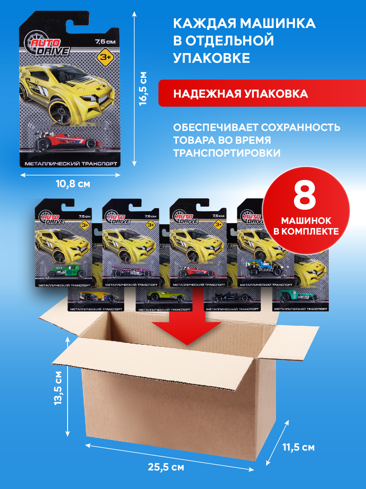 Игровой набор AUTODRIVE Машинки металлические 8шт JB0405430 - фото 3
