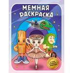 Раскраска мемная АСТ В стиле брейнрот животных
