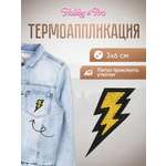 Набор для творчества Hobby Pro термоаппликация Молния