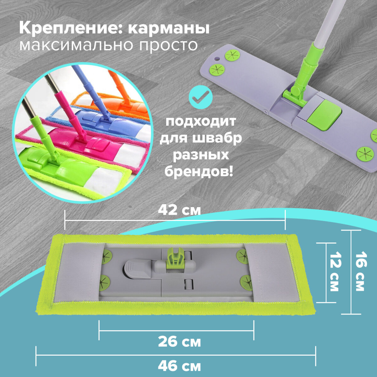 Сменная насадка Лайма для швабры плоская из микрофибры 40см - фото 2
