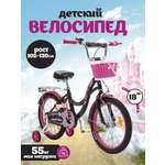 Двухколесный велосипед ZigZag 18 дюймов