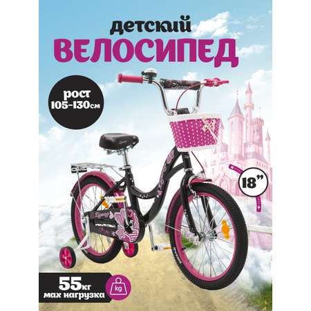 Двухколесный велосипед ZigZag 18 дюймов