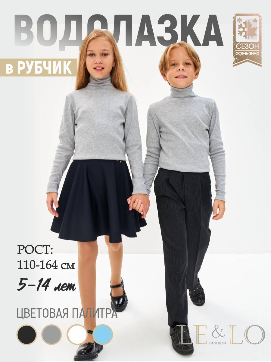 Водолазка LELO kids LELO-431seriymelang - фото 2