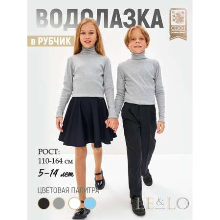 Водолазка LELO kids