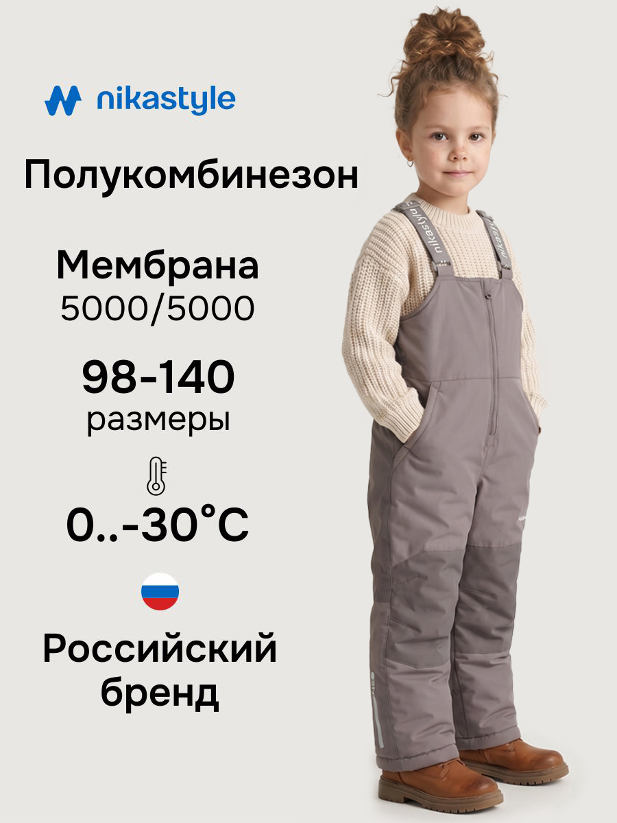 Полукомбинезон NIKASTYLE 3з5024 кофе - фото 2
