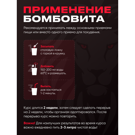 Смузи-детокс коктейль WowMan BOMBOVIT Currant sherbet