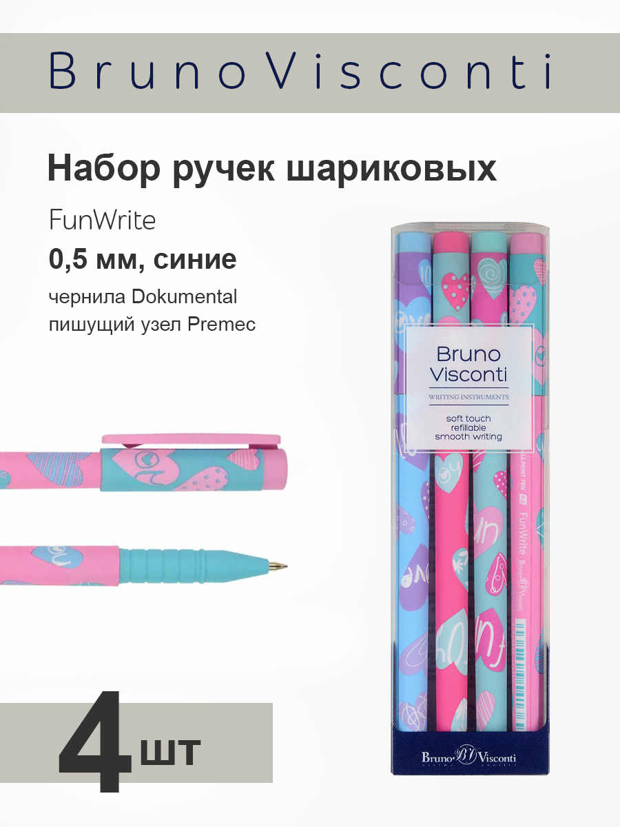 Ручка шариковая Bruno Visconti 4 шт. - фото 1