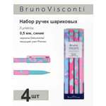 Ручка шариковая Bruno Visconti 4 шт.