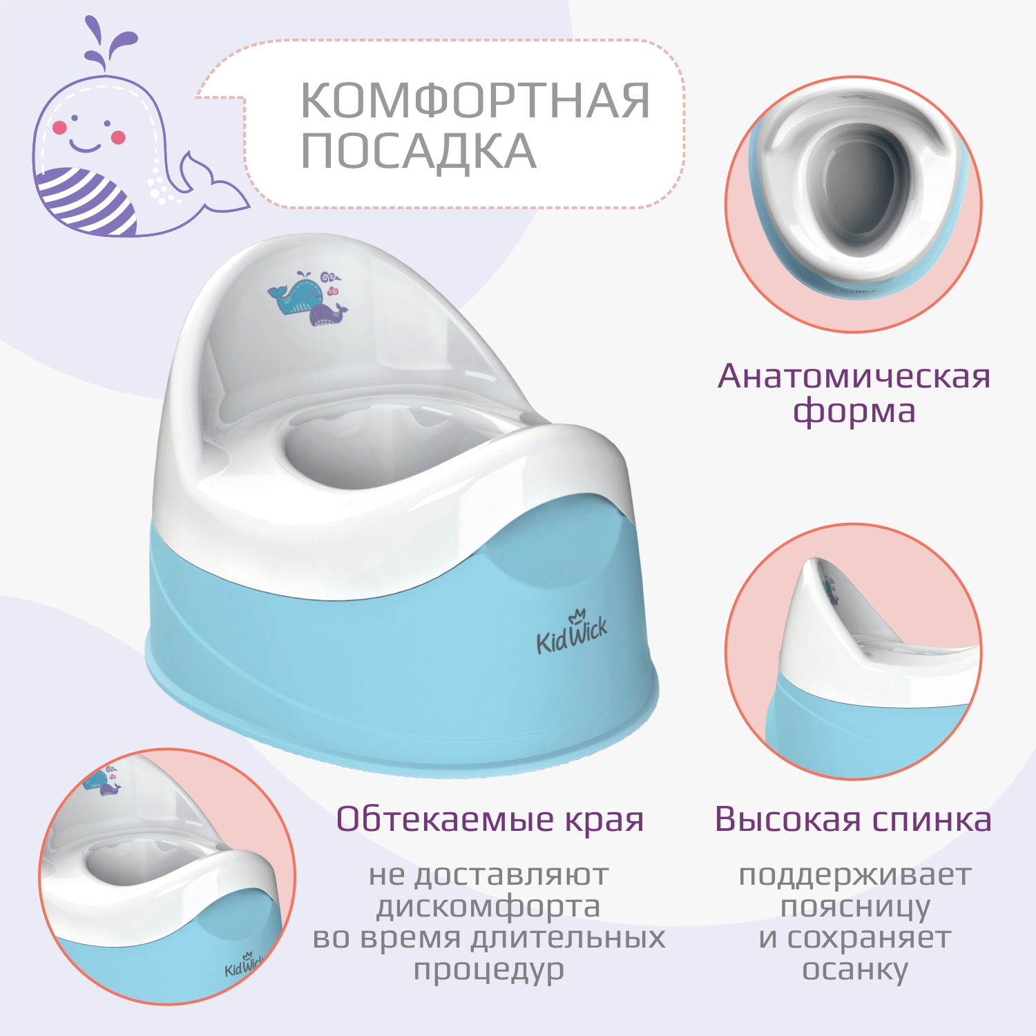 Горшок KidWick Дуэт голубой - фото 2