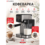 Кофеварка рожкового типа TUAREX TK-1265, давление 20 Бар, 1350 Вт, 1 л, 7 программ, автоматический капучинатор