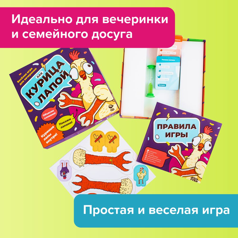 Настольная игра NINJA FISH Как курица лапой - фото 10
