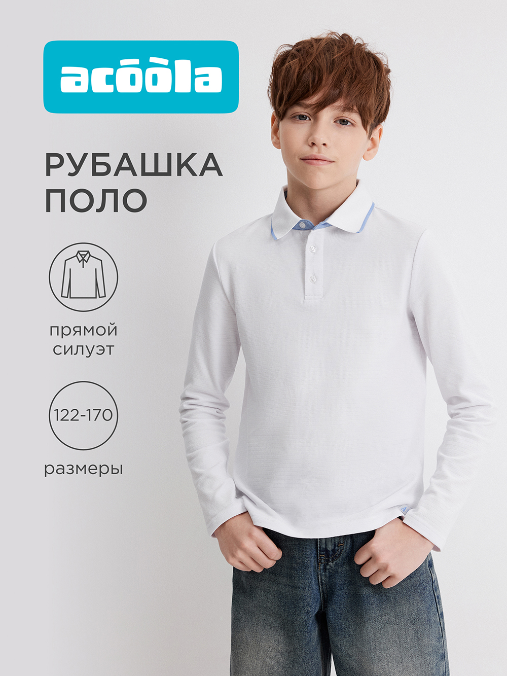 Лонгслив-поло Acoola 20140830033_0094840 - фото 2