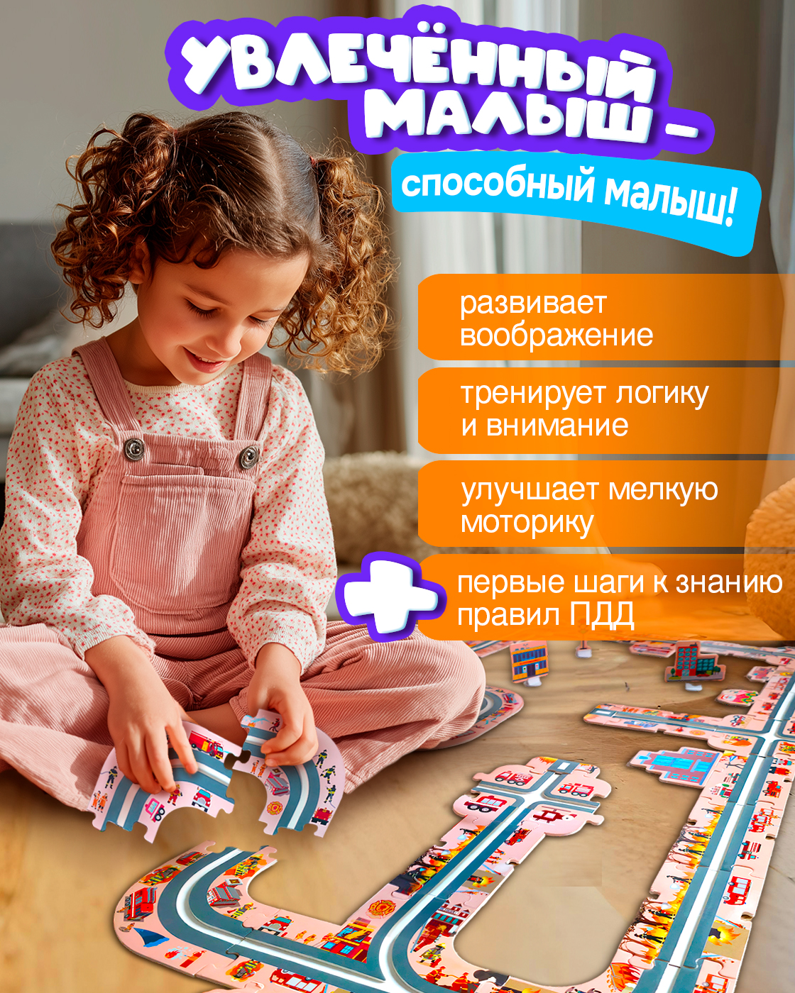 Трек 1TOY Пожарная машина Т26772 - фото 4