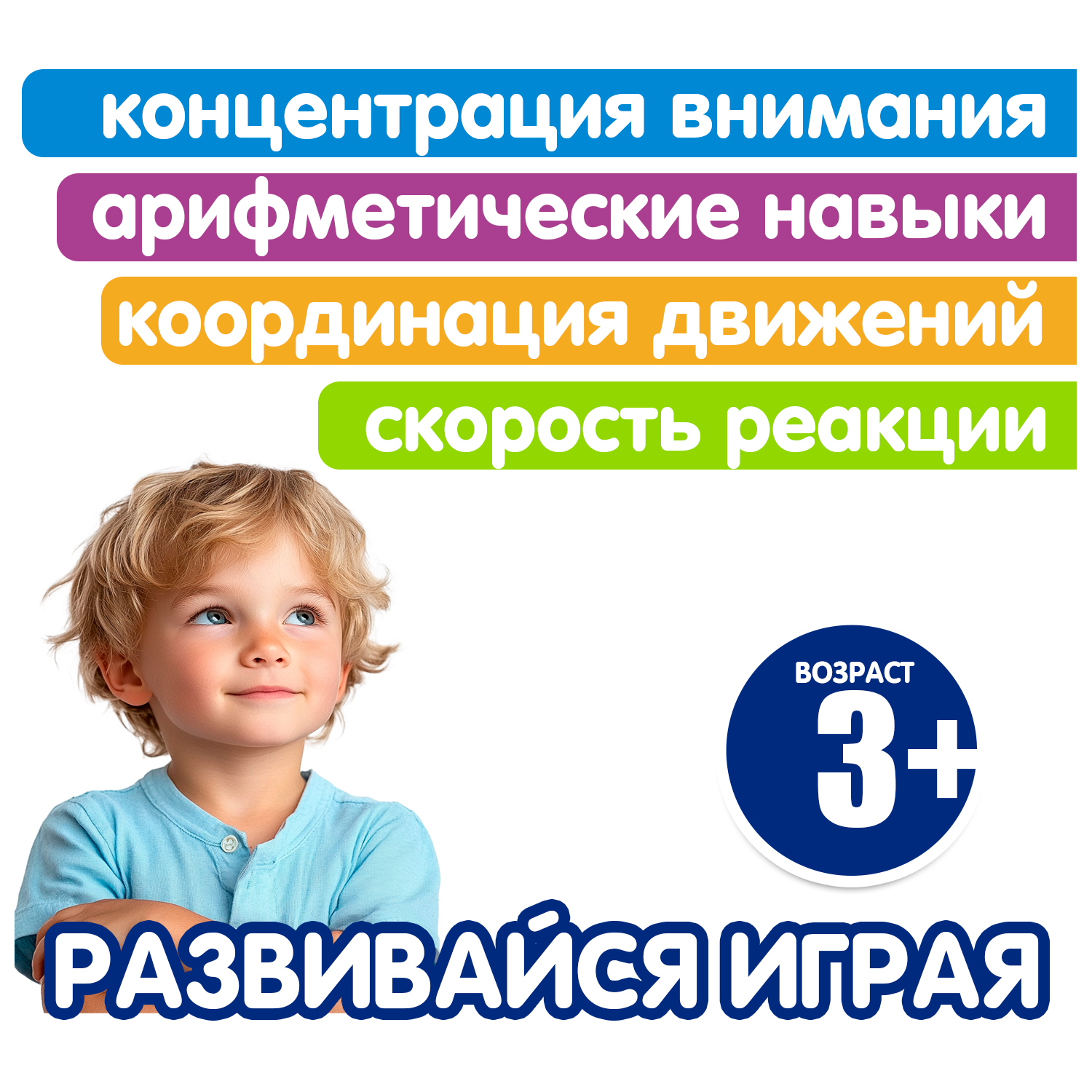 Настольная игра Bondibon УМНЫЙ, ЛОВКИЙ И БЫСТРЫЙ! - фото 7