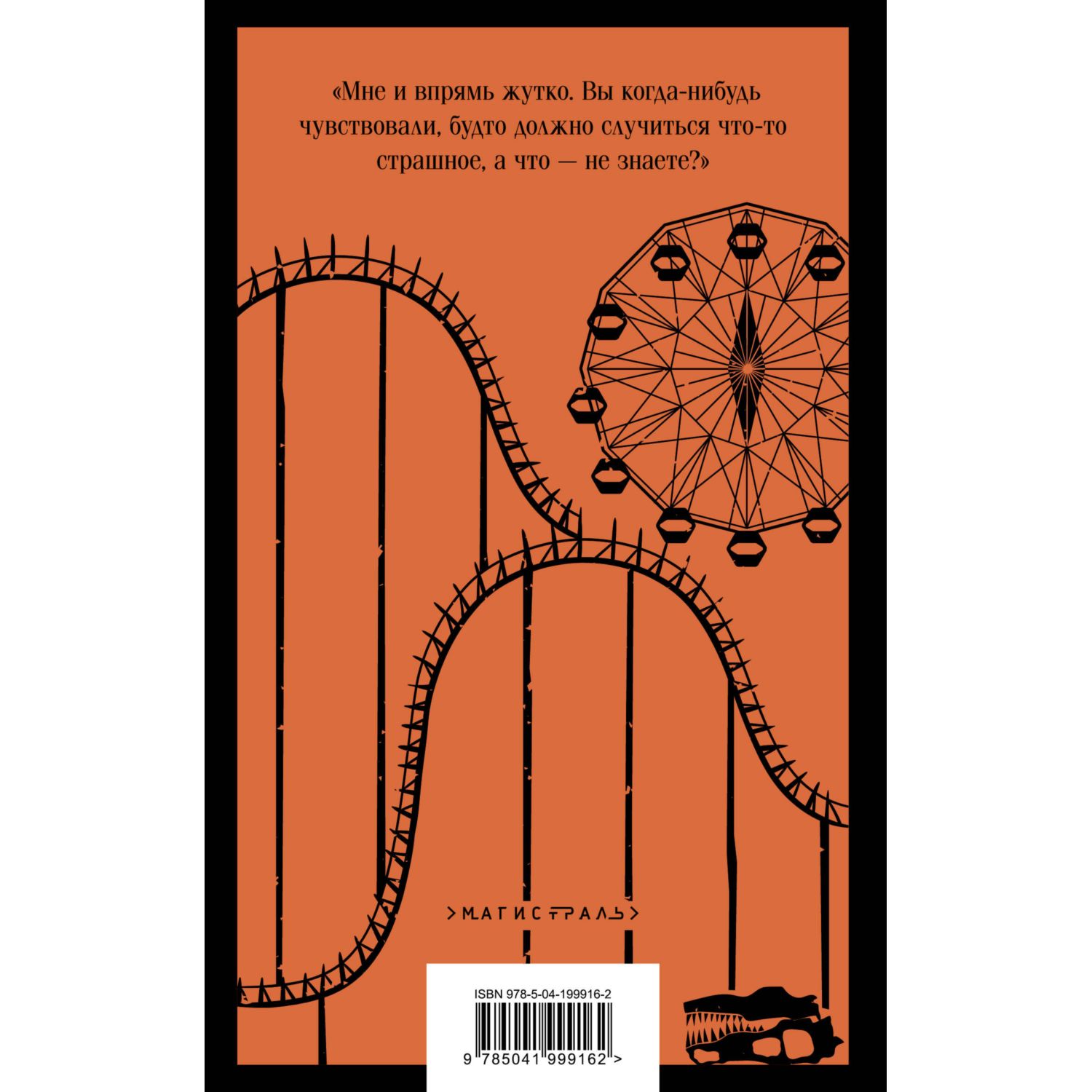 Книга Эксмо Смерть – дело одинокое - фото 8