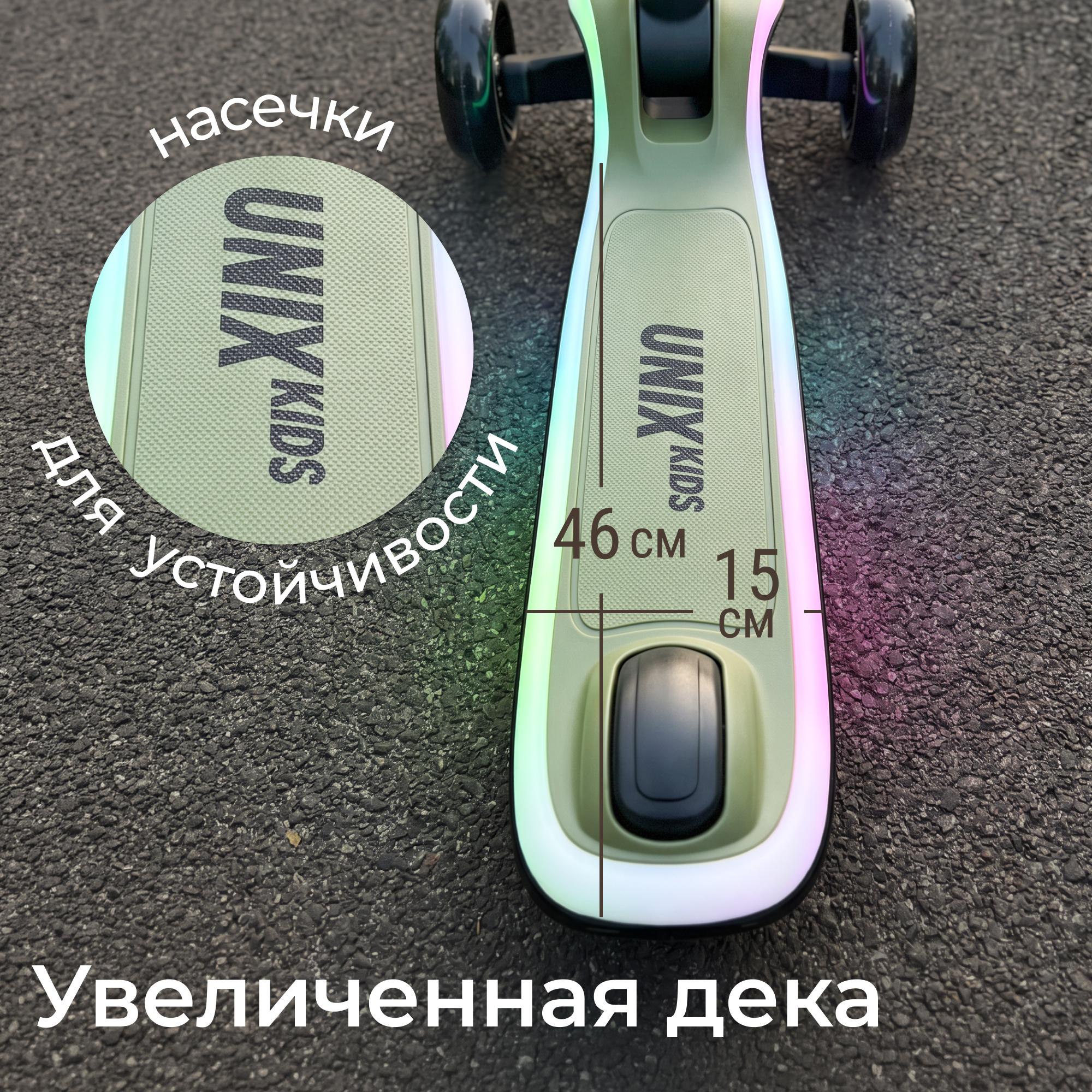 Городской самокат UNIX Kids трехколесный - фото 6