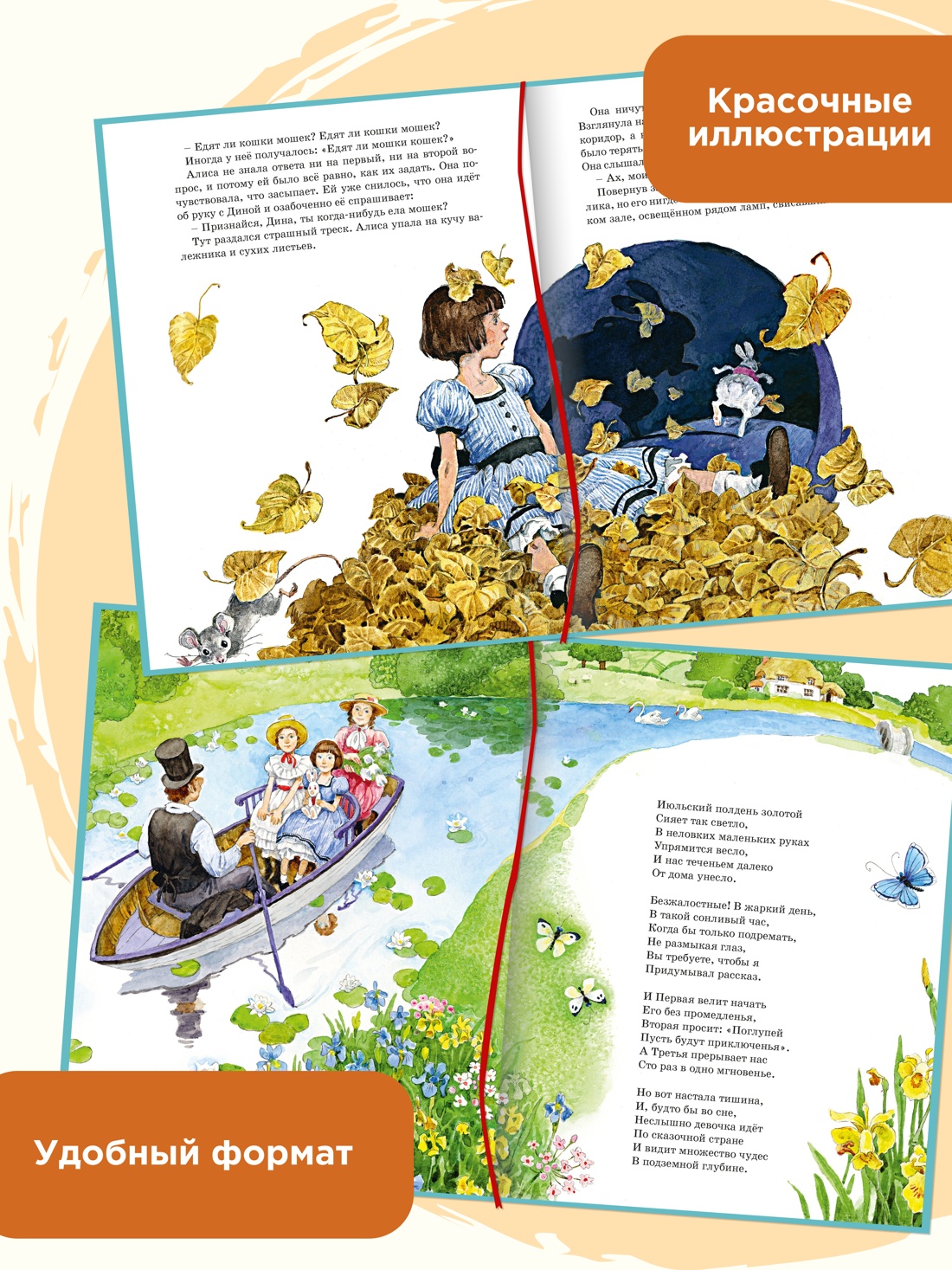 Книга Махаон Алиса в Стране чудес - фото 5