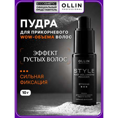 Пудра для создания объема Ollin Style сильной фиксации 10 г