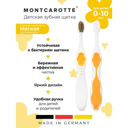 Зубная щетка классическая Montcarotte