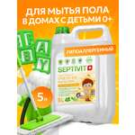 Моющее средство SEPTIVIT Детское 5000 мл 5200 г для пола и покрытий