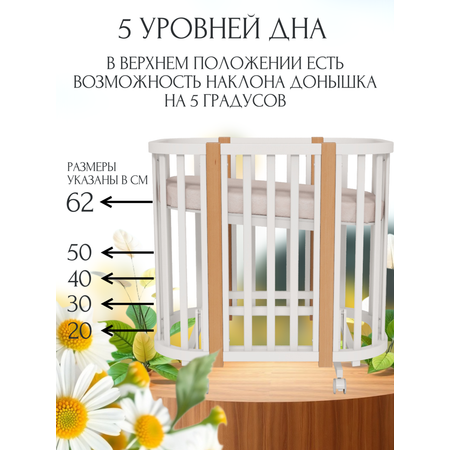 Детская кроватка Incanto NOVA овальная, без маятника (белый, бук)
