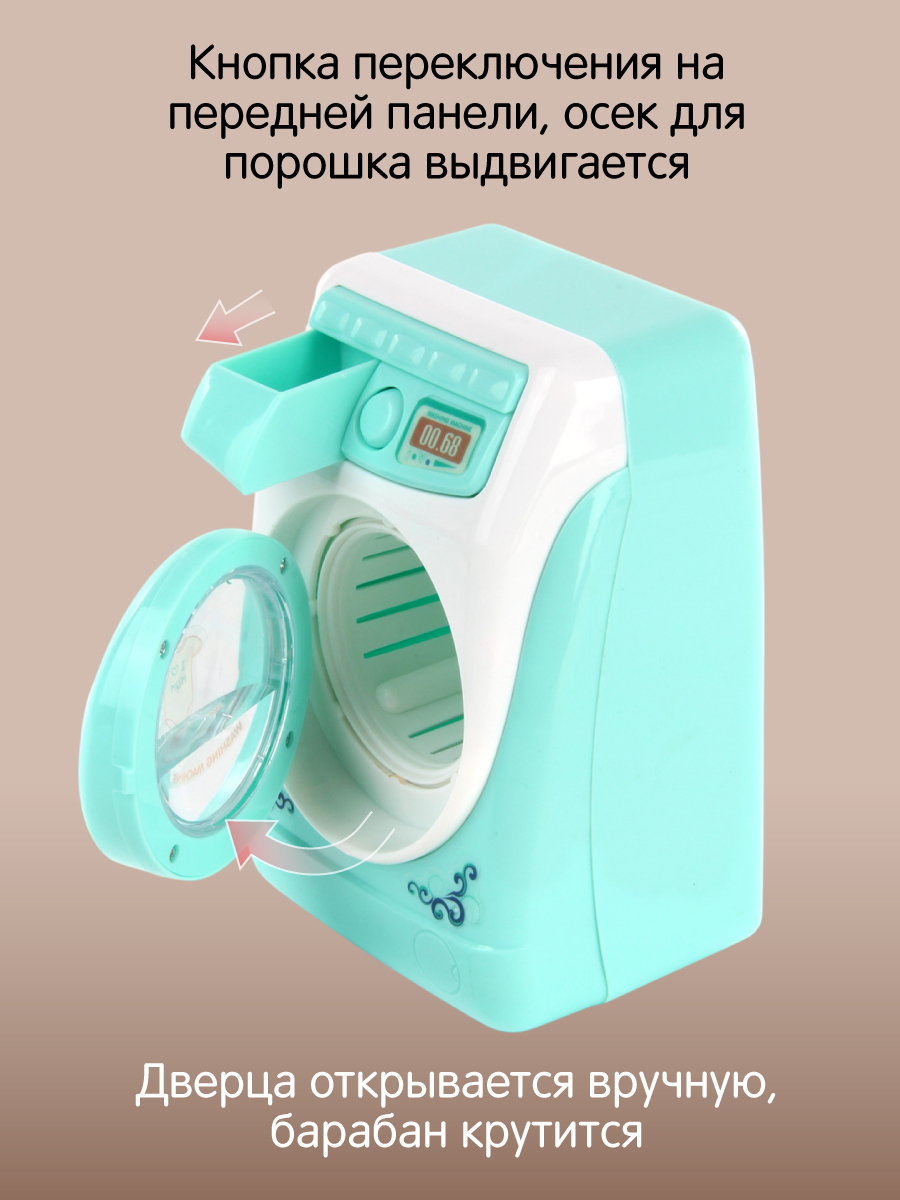 Игрушка Veld Co стиральная машина, пылесос - фото 4