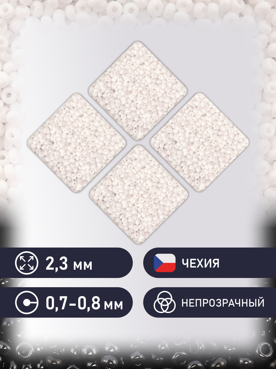 Набор для творчества Preciosa бисер 10/0 5 г цвет 03050 - фото 2