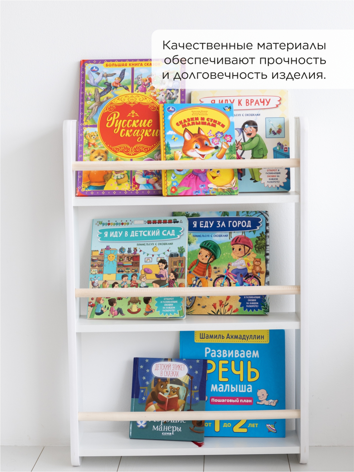 Полка для книг детская, белая TODI 3 секции - фото 5