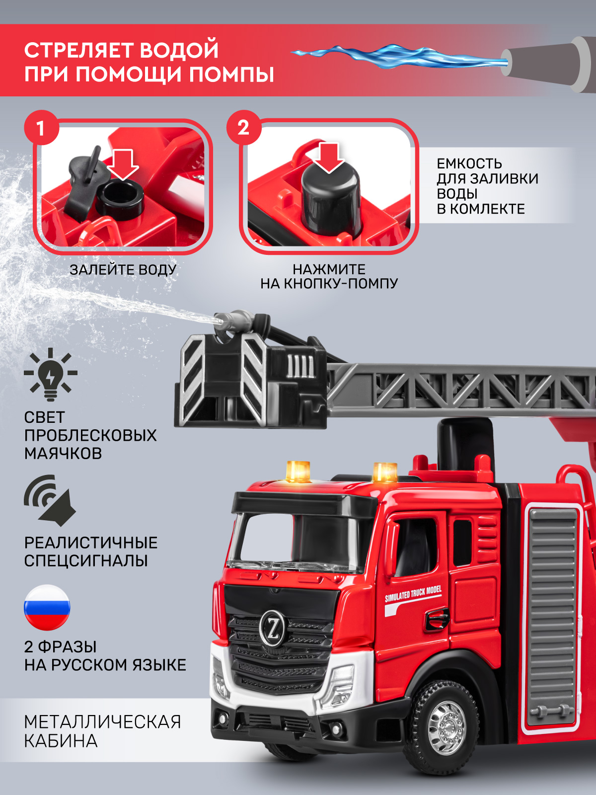 Пожарная машина AUTODRIVE с лестницей JB0405415 - фото 3