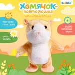 Игрушка Zabiaka
