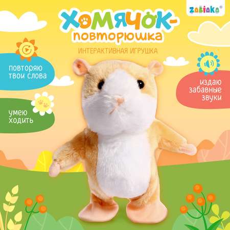 Игрушка Zabiaka