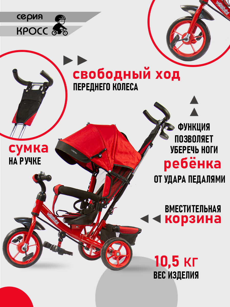 Трехколесный велосипед Velobibi 10 дюймов - фото 7