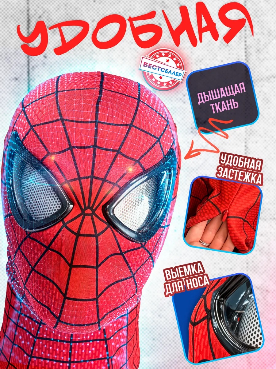 Игрушка ТОТОША Человек паук с пультом (костюм) 2 предм. - фото 4