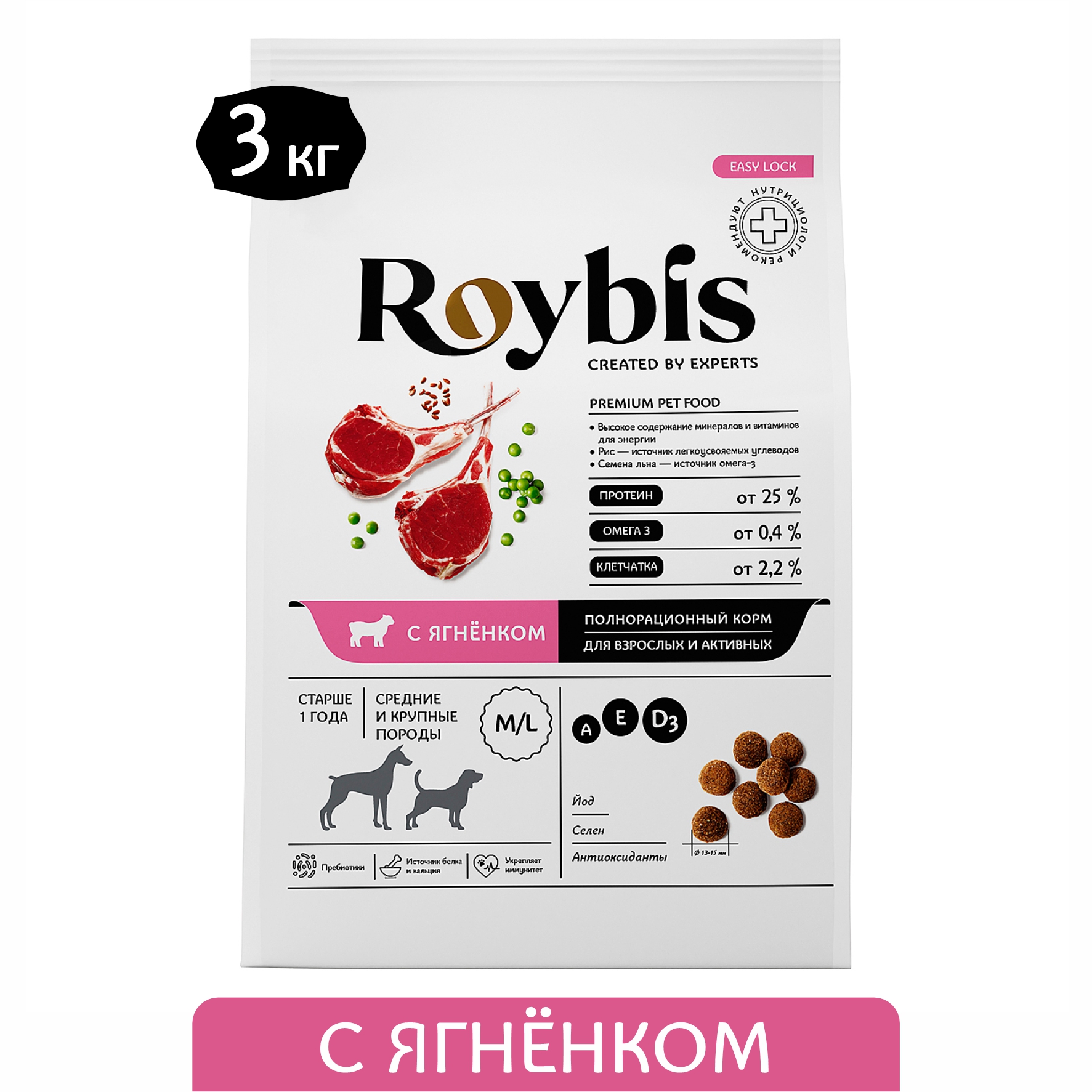 Корм для собак Roybis с ягненком полнорационный для взрослых активных средних и крупных пород 3кг - фото 1