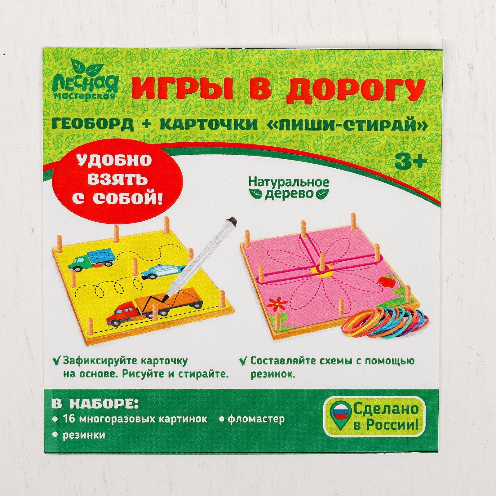 Настольная игра Лесная мастерская Пиши-стирай - фото 6