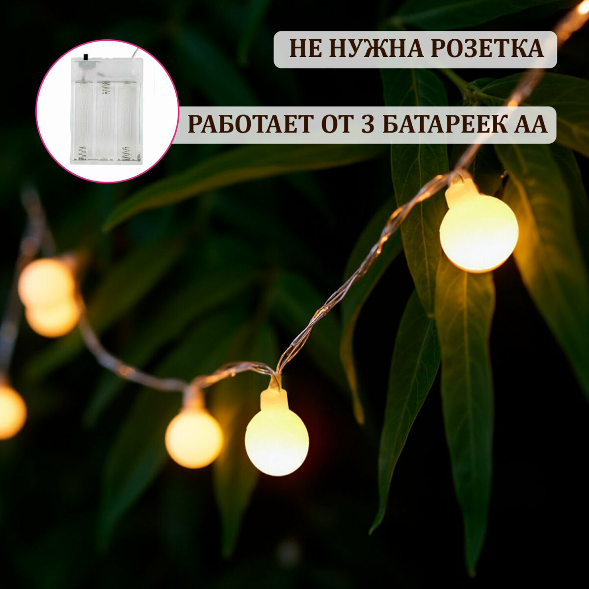 Гирлянда Золотая сказка на батарейках новогодняя 6 м 40LED - фото 2